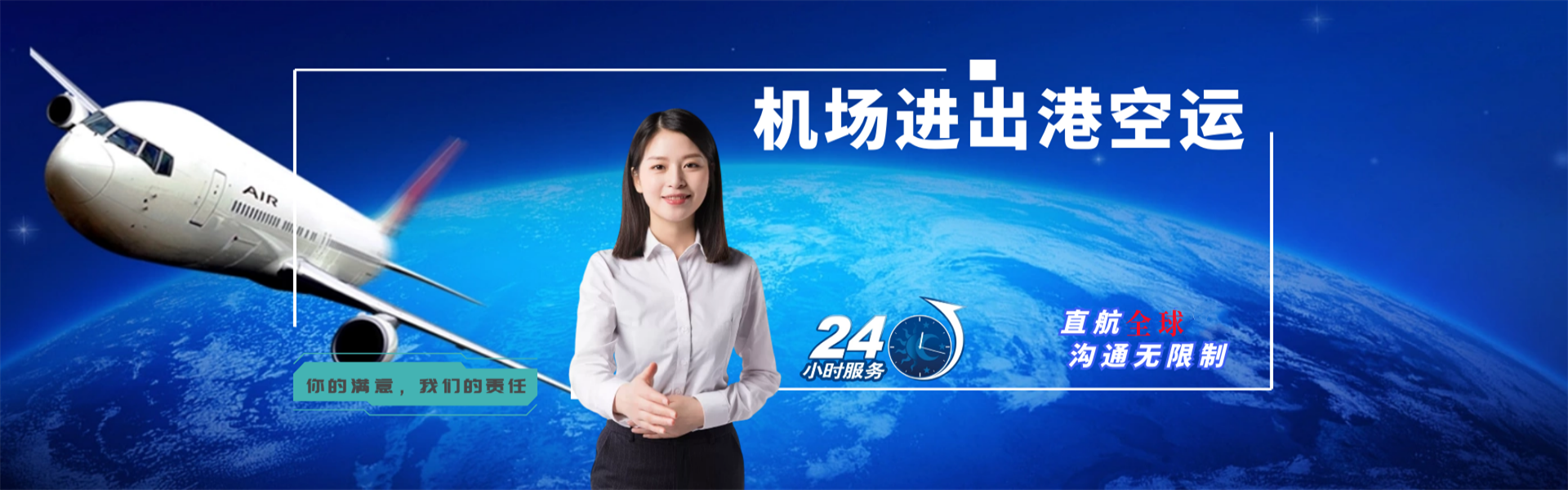 城区到加拿大物流公司-城区至加拿大物流专线-城区空运到加拿大-优时通物流有限公司