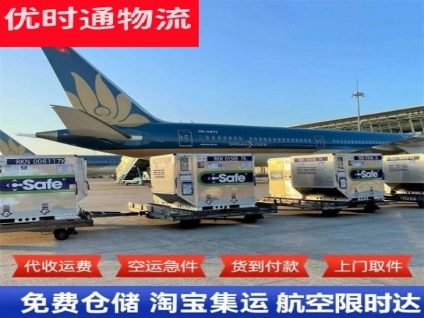城区到加拿大空运加急专线